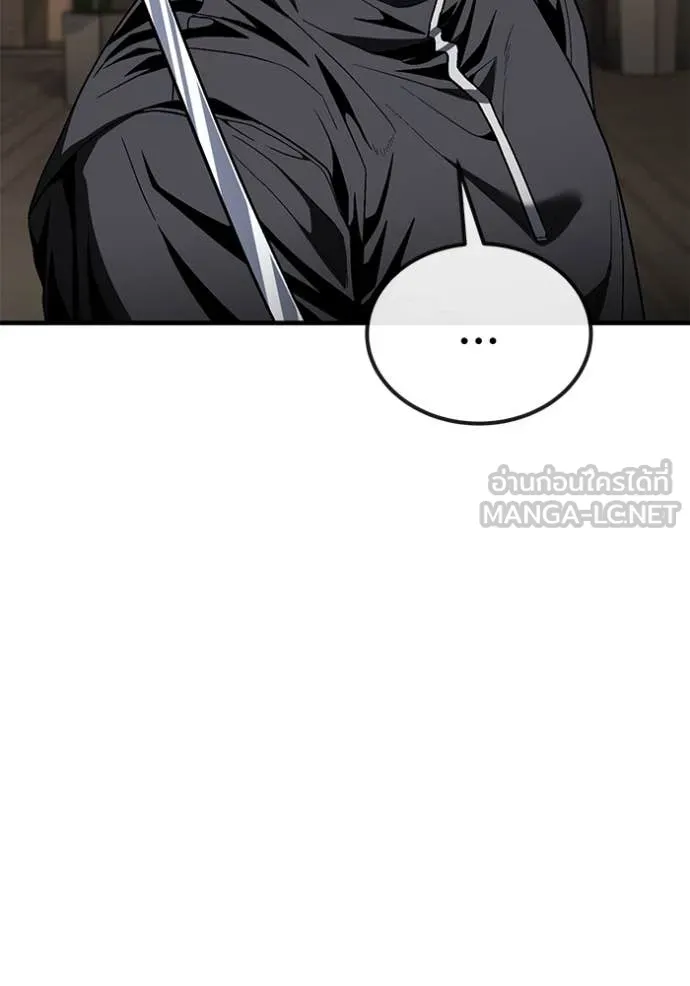 สนิมเชือดเลือดสาด ตอนที่ 46 รูปที่ 139