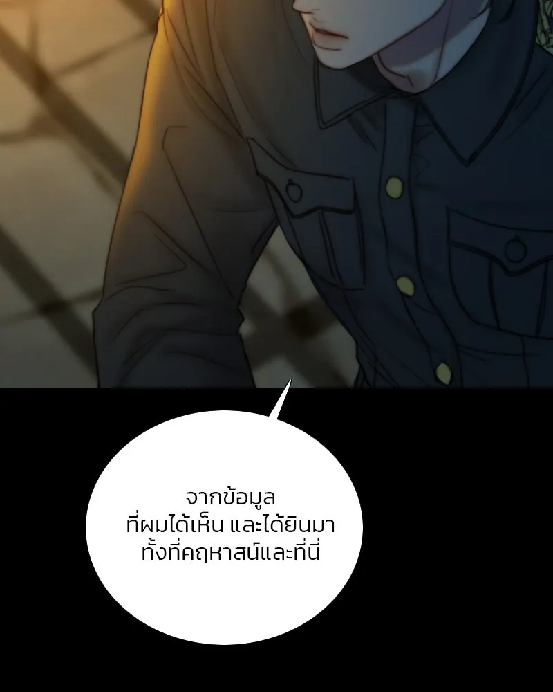 เซเรน่า ตอนที่ 116 รูปที่ 22
