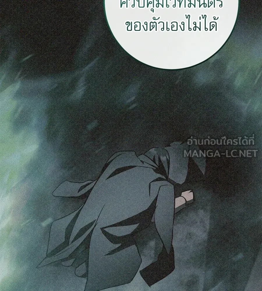 เรือนจำรัก ตอนที่ 85 รูปที่ 135