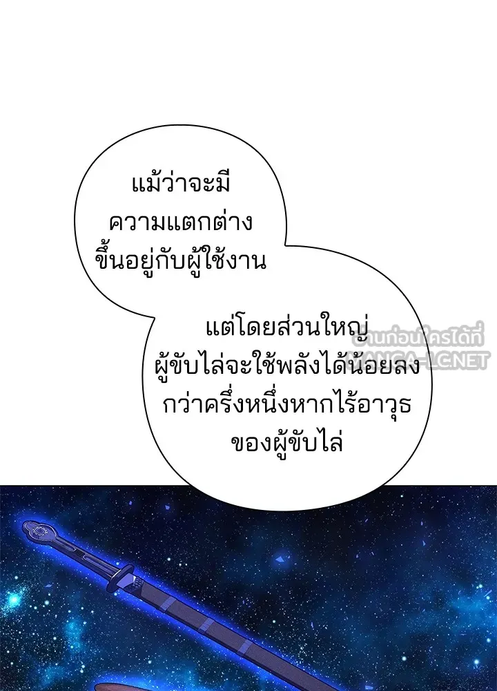 คืนแห่งโทแกบี ตอนที่ 13 รูปที่ 90