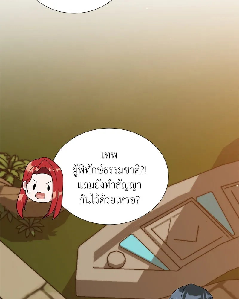 คนสวนโลกฮันเตอร์ ตอนที่ 49 รูปที่ 35