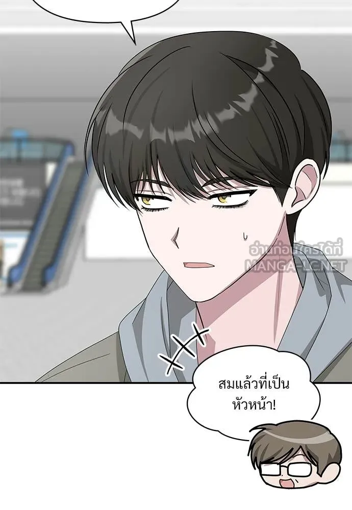 ฉันเนี่ยนะ ตอนที่ 74 รูปที่ 41