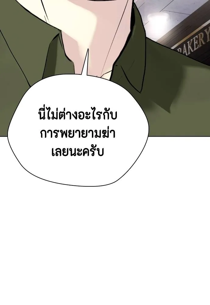 หมาหัวเน่า ตอนที่ 86 รูปที่ 191