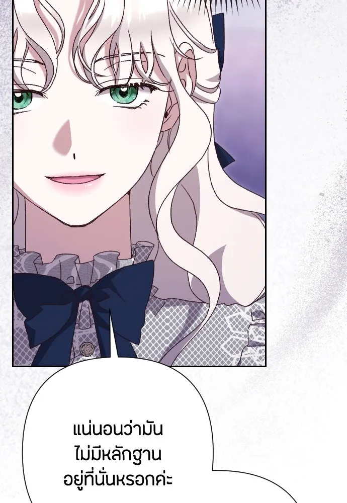 แด่ใจที่ไร้รัก ตอนที่ 26 รูปที่ 107