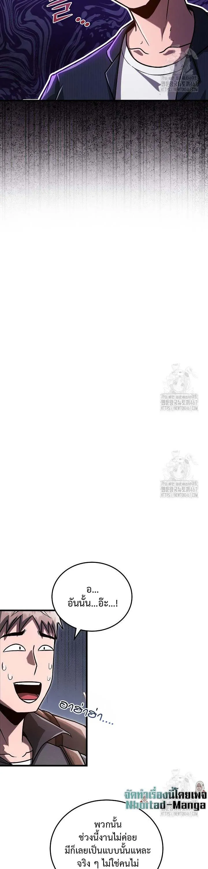 How to Retire as a Disaster Necromancer แผนเกษ_ยณใหม_ของเนโครแมนเซอร_ ตอนที่ ตอนที่ 4 รูปที่ 5