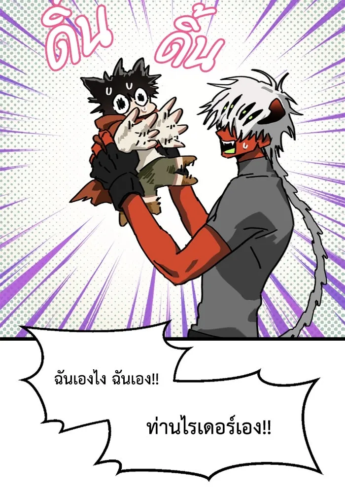 มัมหมีจ๋าหนูมาแบ๊ว ตอนที่ 11 รูปที่ 14