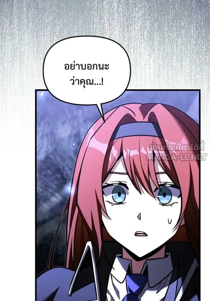 อัศวินดำล่าท้าเวลา ตอนที่ 138 รูปที่ 14