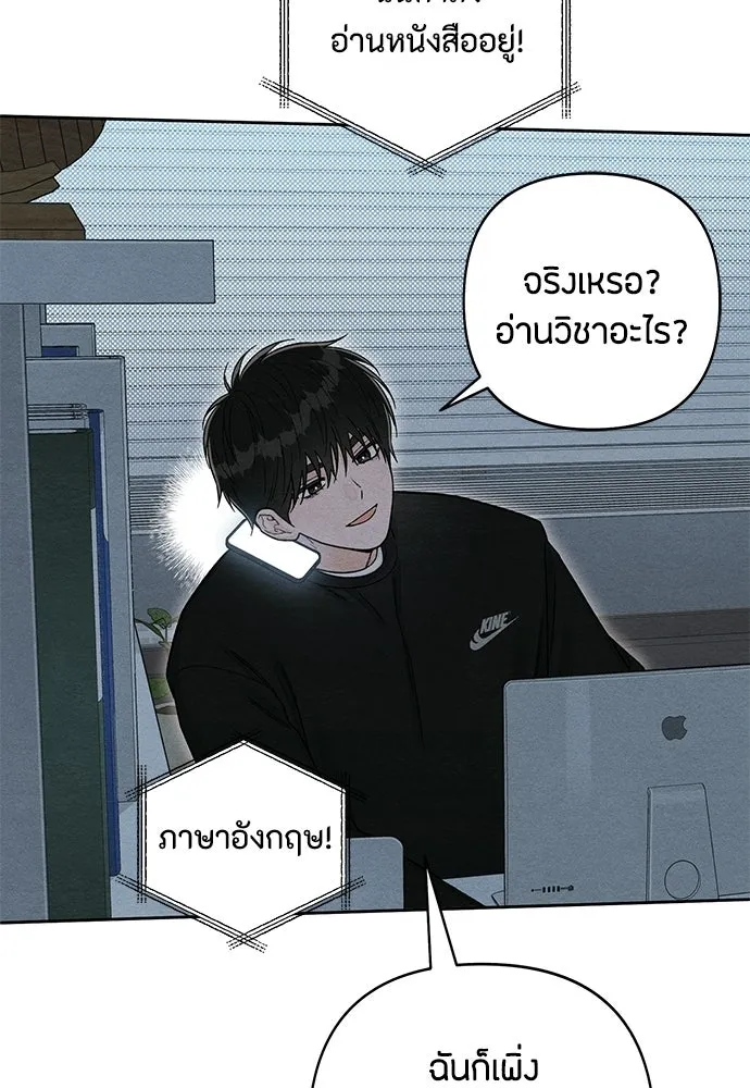 เป็นวัยรุ่นมันเหนื่อย ตอนที่ 110 รูปที่ 55