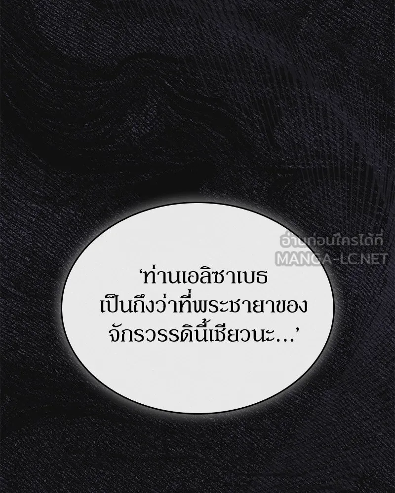 กำราบรักร้ายนายจอมพยศ ตอนที่ 47 รูปที่ 54