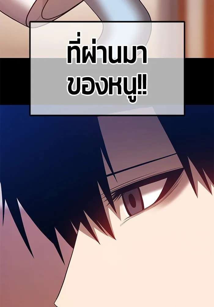 +99 ท่อนไม้พร้อมบวก ตอนที่ 35 รูปที่ 239