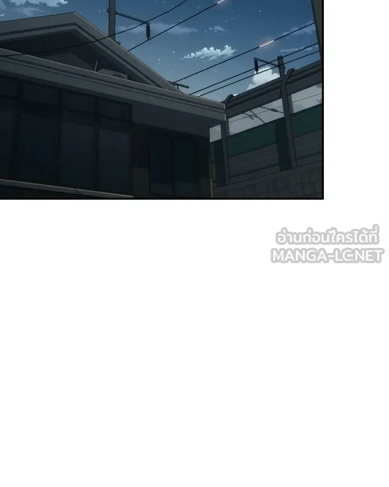 บอกมาค่าตัวเท่าไหร่ ตอนที่ 24 รูปที่ 72
