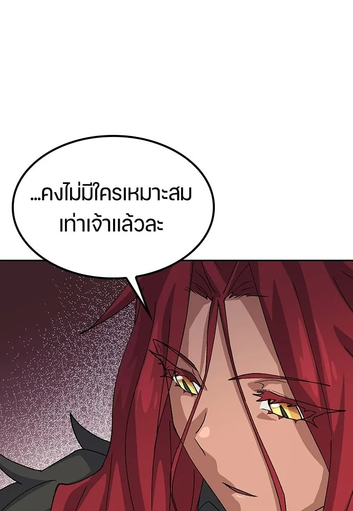 ตั้งแคมป์ฮีลใจในต่างโลก ตอนที่ 71 รูปที่ 128