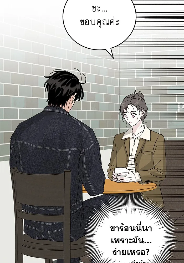 รักหลอกหยอกแฟนเก่า ตอนที่ 5 รูปที่ 62