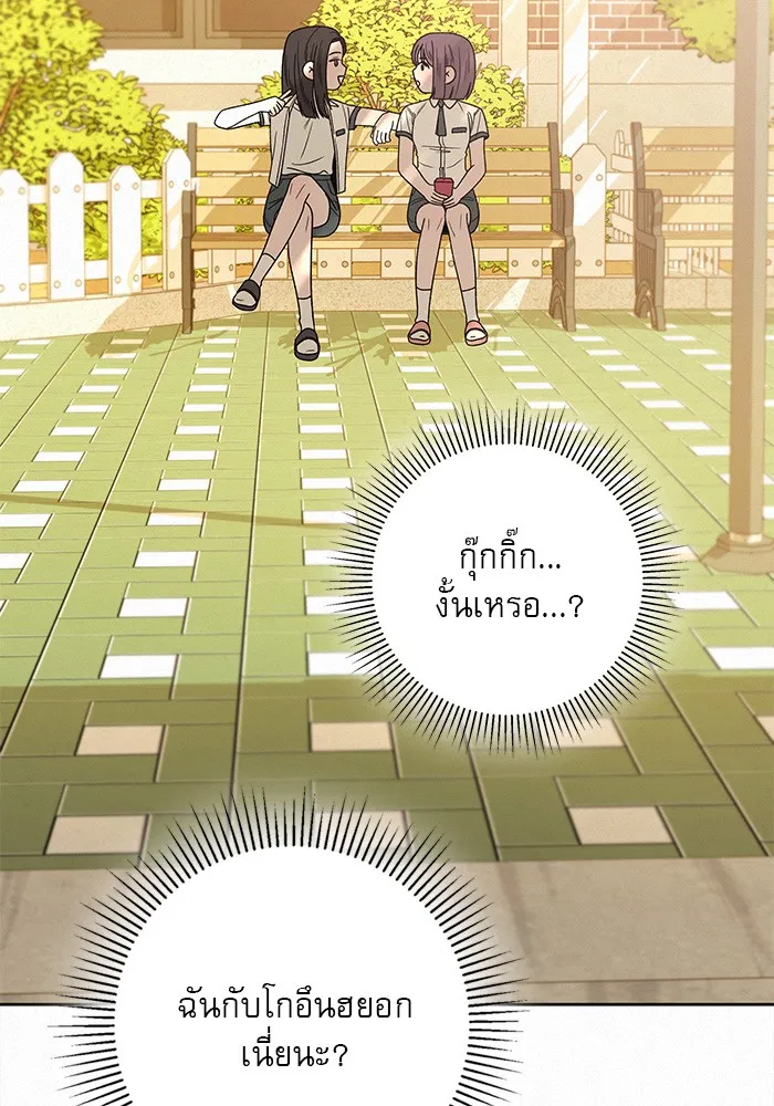 ปฏิบัติการรักวุ่นหัวใจ ตอนที่ 55 รูปที่ 97