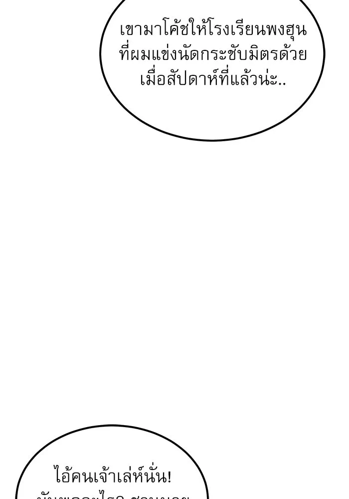 Double Click ตอนที่ 34 รูปที่ 22