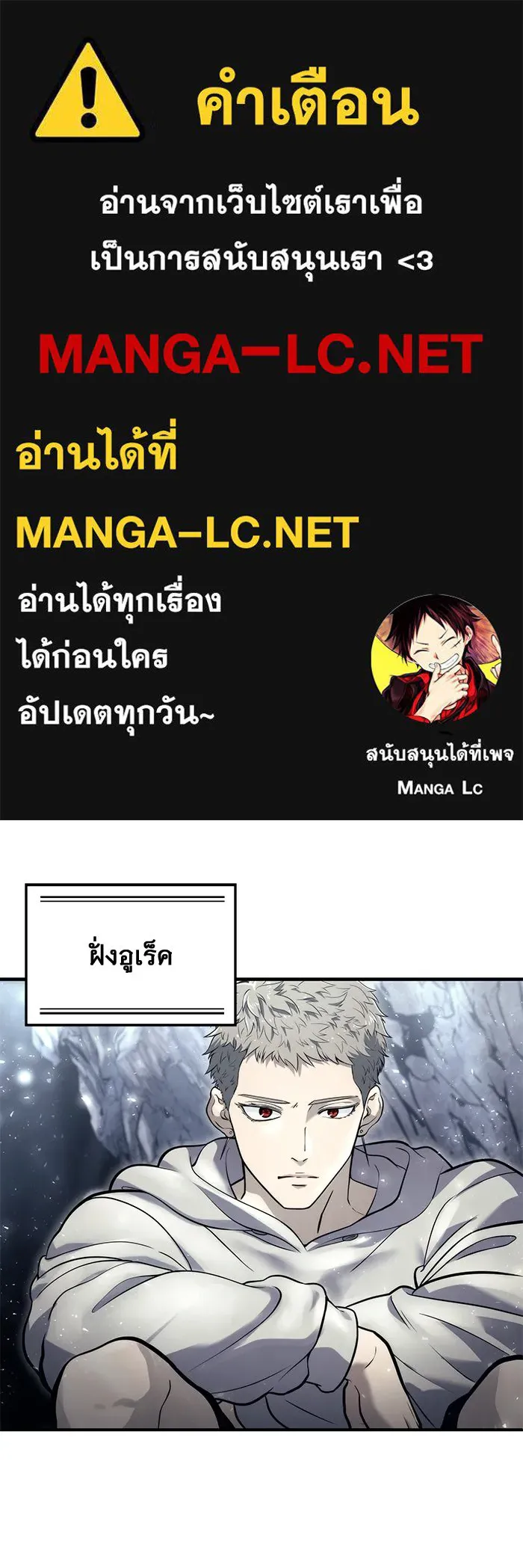 อูเร็ค มาซิโน่ ตอนที่ 14 ผู้แข็งแกร่งที่สุดในเขตนี้ รูปที่ 1