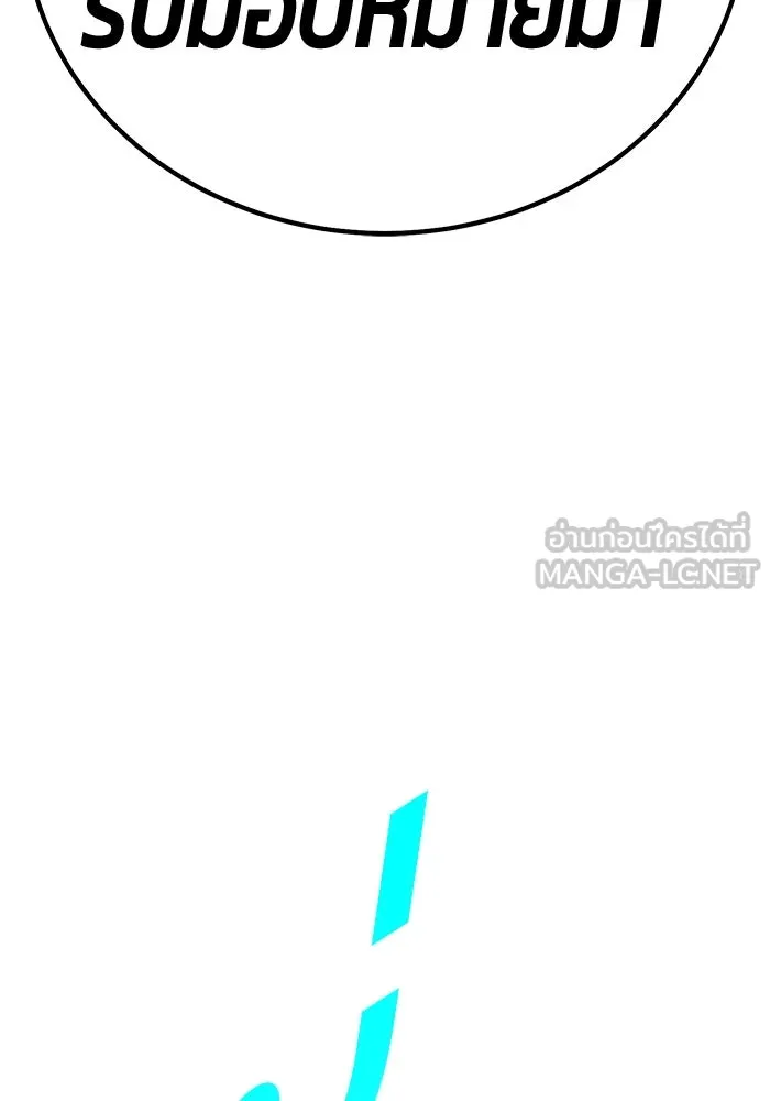 +99 ท่อนไม้พร้อมบวก ตอนที่ 5 อีซึลเลโล รูปที่ 291