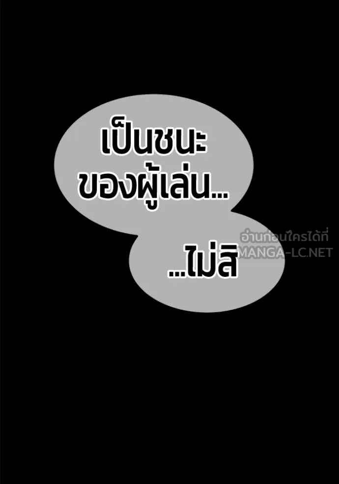 +99 ท่อนไม้ ตอนที่ 194 รูปที่ 314