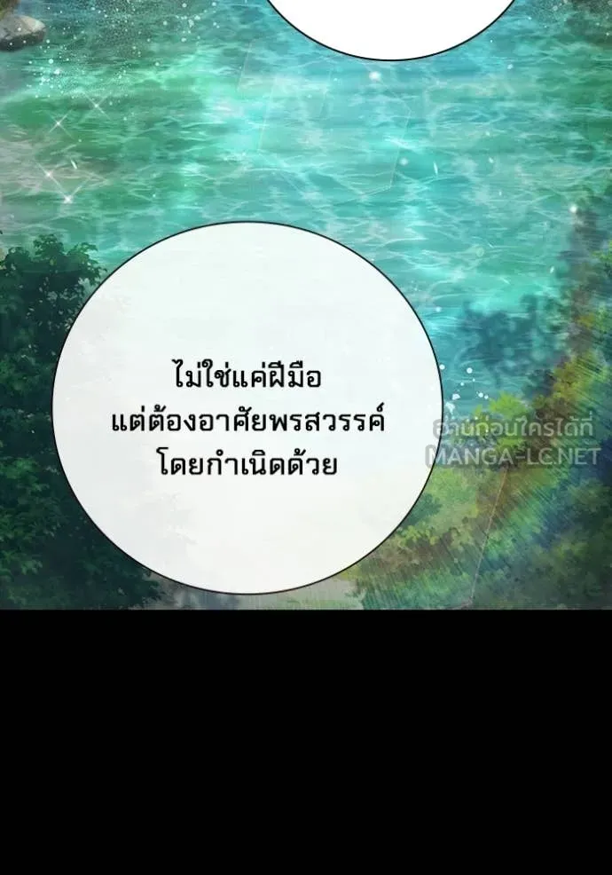เยาวชนคนคุก ตอนที่ 79 รูปที่ 53