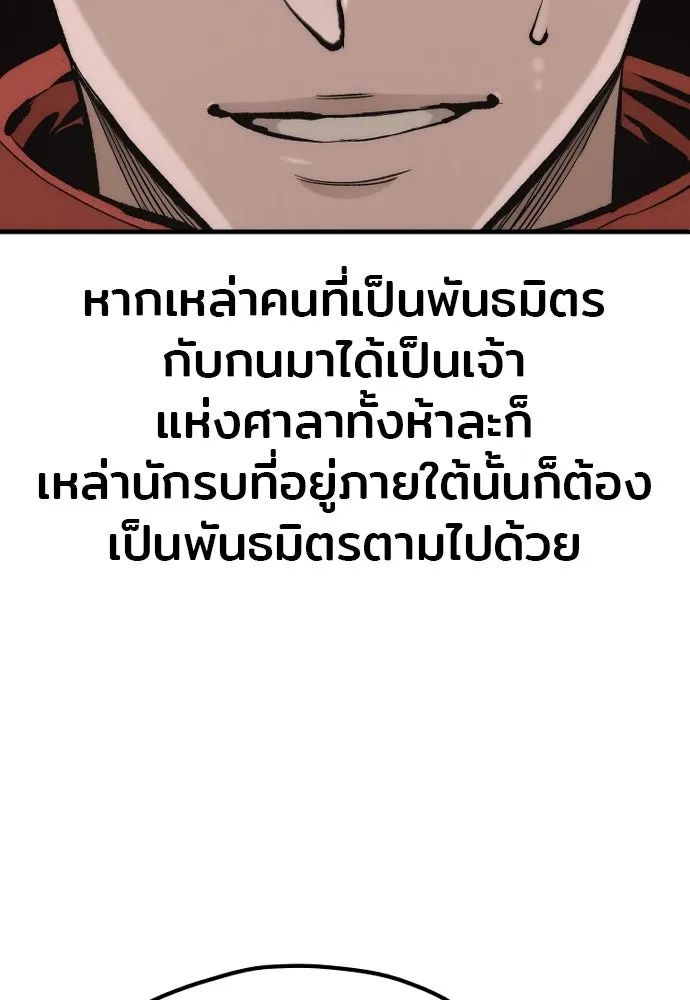 เส้นทางสู่เทพมาร ตอนที่ 112 รูปที่ 188