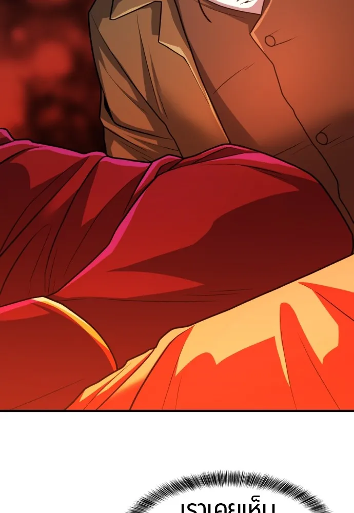 ยอดสถาปนิกผู้พิทักษ์อาณาจักร ตอนที่ 70 รูปที่ 59