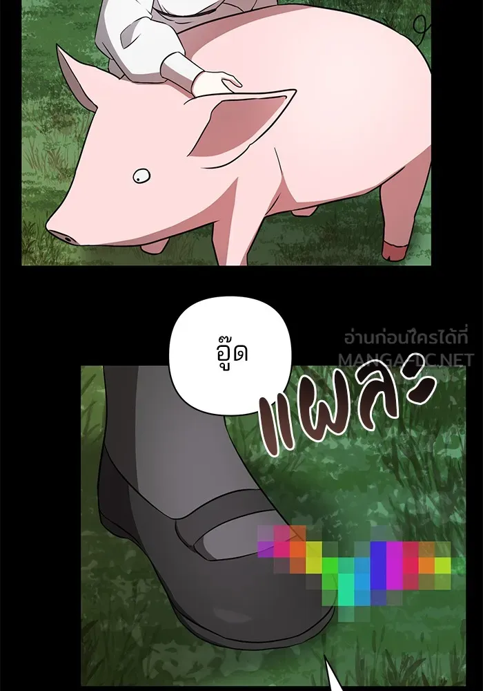 อะคาเดมีนี้เห็นทีจะเจ๊ง ตอนที่ 8 รูปที่ 99