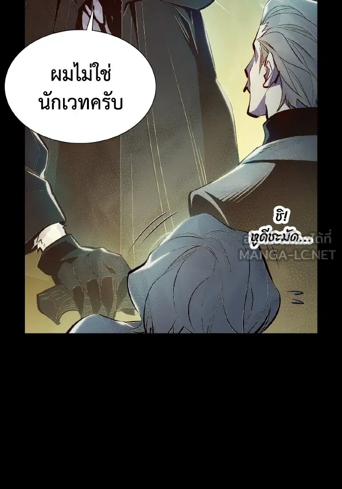 The Lone Necromancer ตอนที่ 66 รูปที่ 48