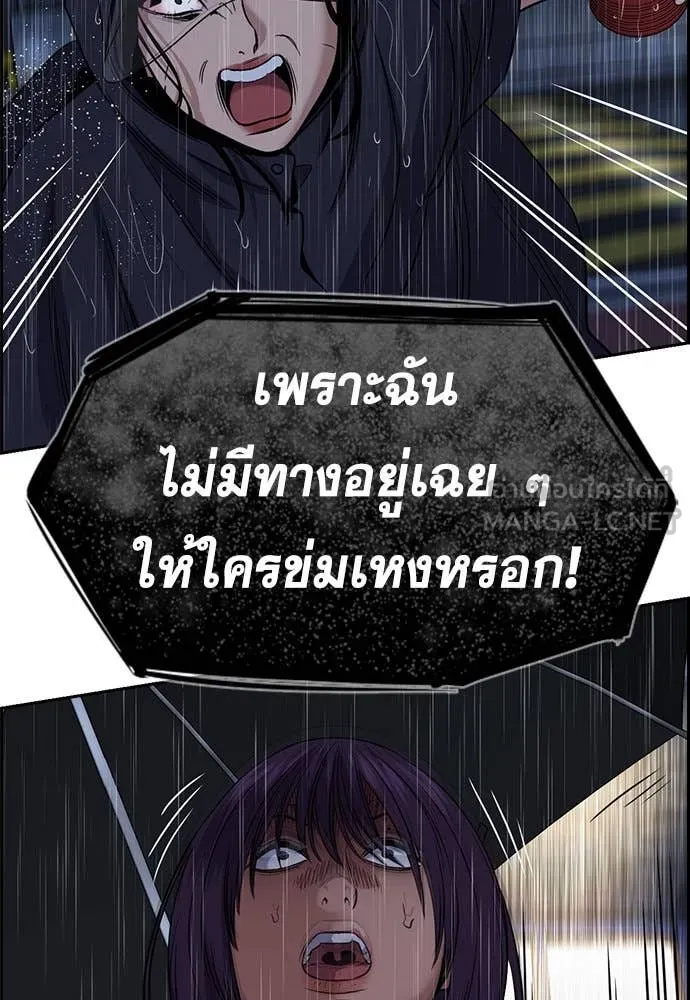 การศึกษาที่แท้จริง ตอนที่ 203 รูปที่ 111