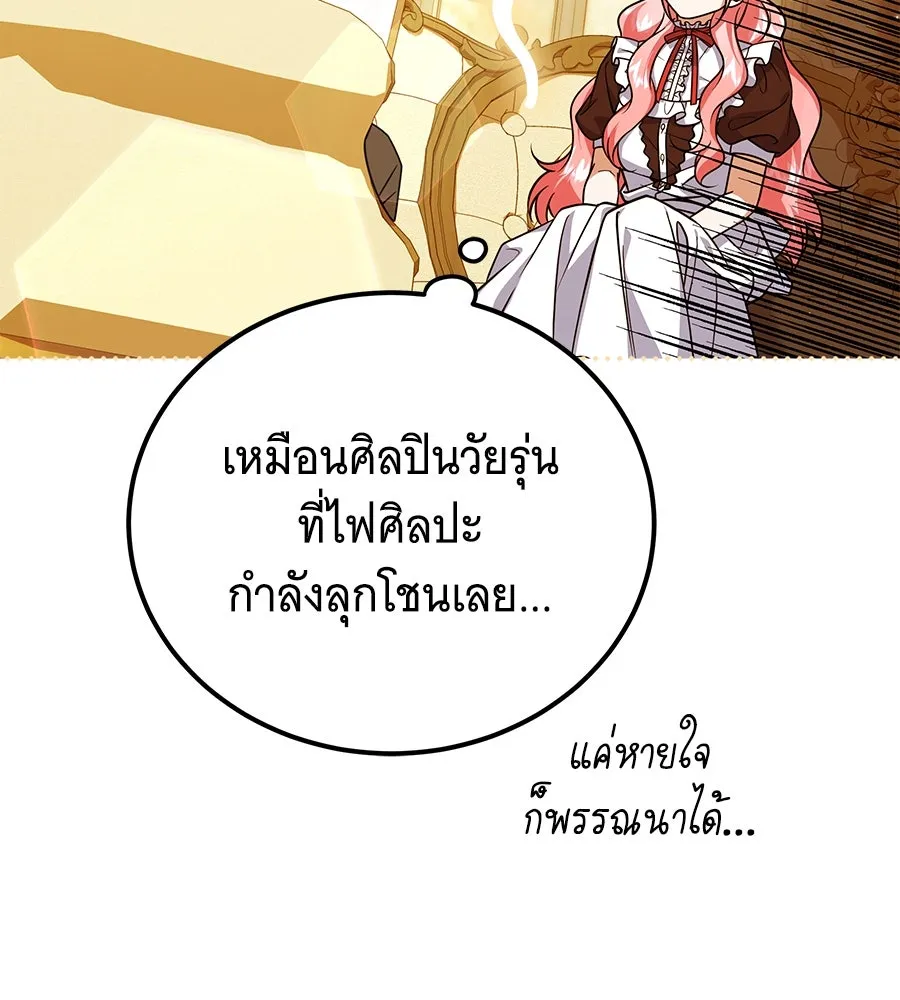 เปลี่ยนบทร้ายให้เป็นบทรัก ตอนที่ 50 รูปที่ 41