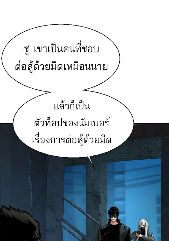 พี่ชายสายบอดี้การ์ด ตอนที่ 276 รูปที่ 8