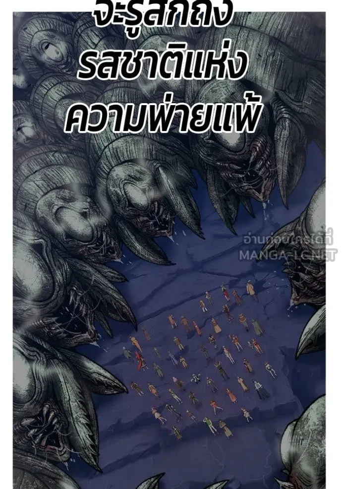 +99 ท่อนไม้ ตอนที่ 195 รูปที่ 110