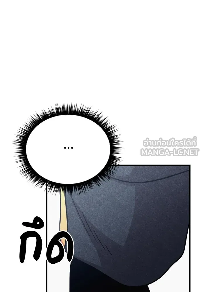 Zombie X Slasher ตอนที่ 71 รูปที่ 84