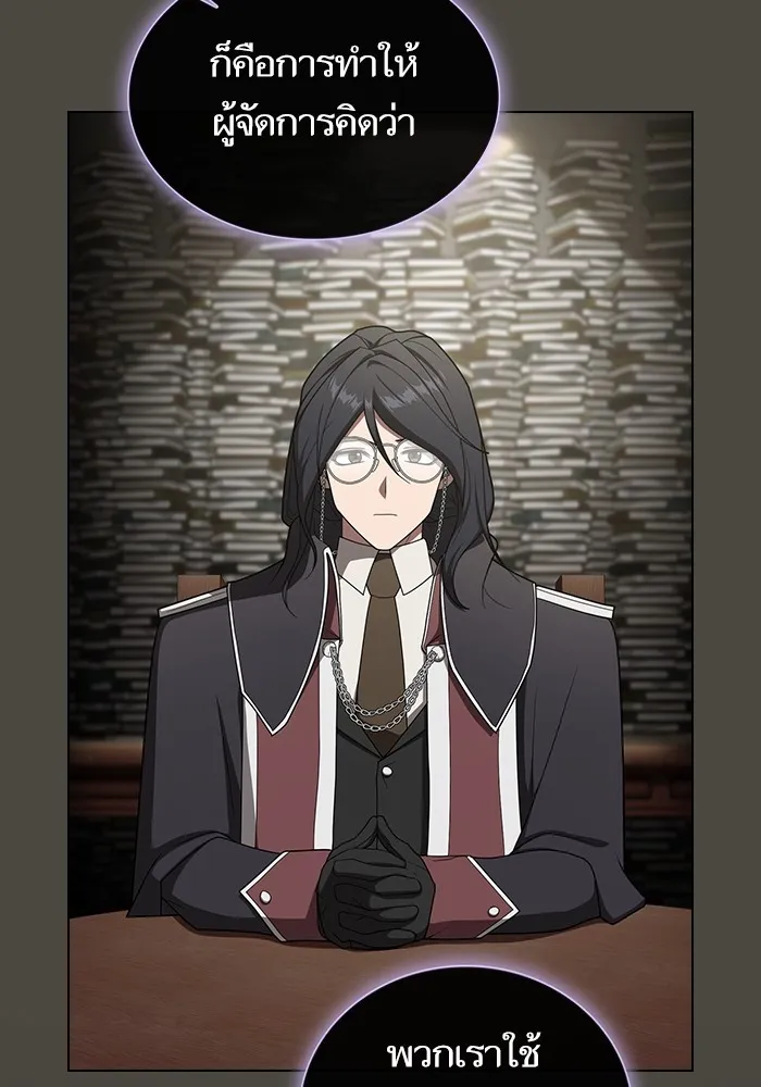 ผู้เล่นขั้นเทพแห่งหอคอยฝึกสอน ตอนที่ 202 รูปที่ 5