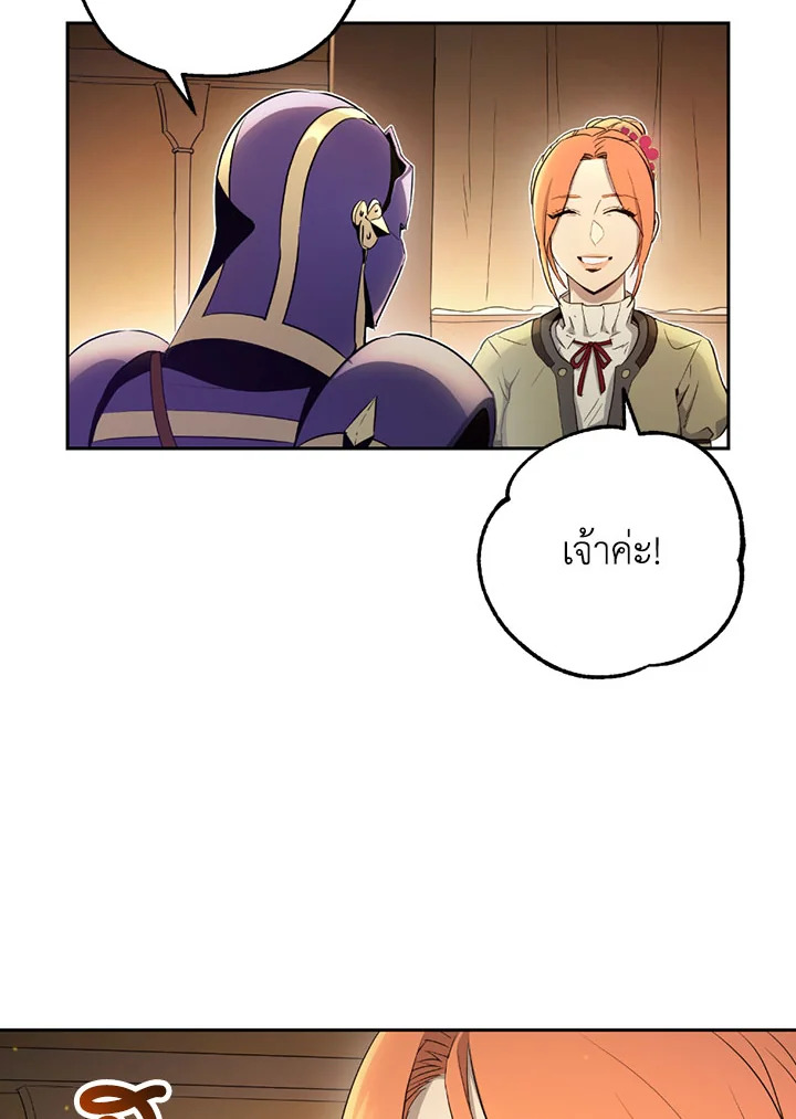 พลทหารโครงกระดูกผู้ม ตอนที่ 106 รูปที่ 31