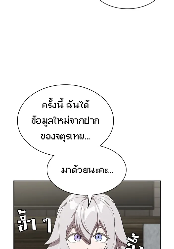 ผู้เล่นขั้นเทพแห่งหอคอยฝึกสอน ตอนที่ 145 รูปที่ 62