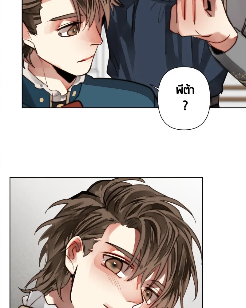 เทพมังกรคลั่งรัก ตอนที่ 56 เป้าความสนใจ รูปที่ 59