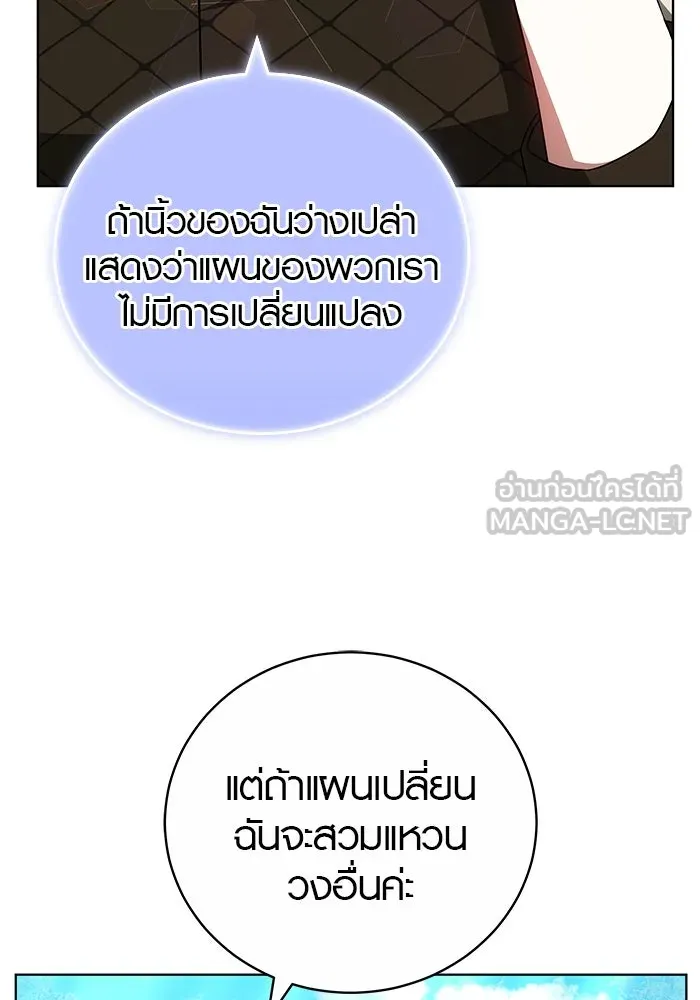 เหตุผลที่ฉันนอกใจ ตอนที่ 67 รูปที่ 69