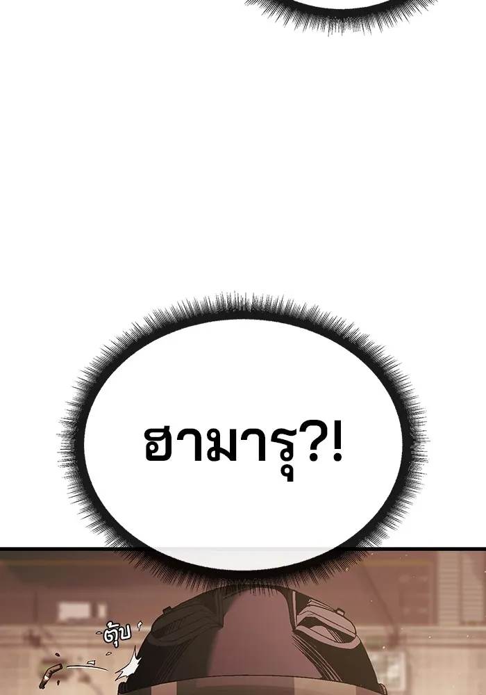 สนิมเชือดเลือดสาด ตอนที่ 19 รูปที่ 124