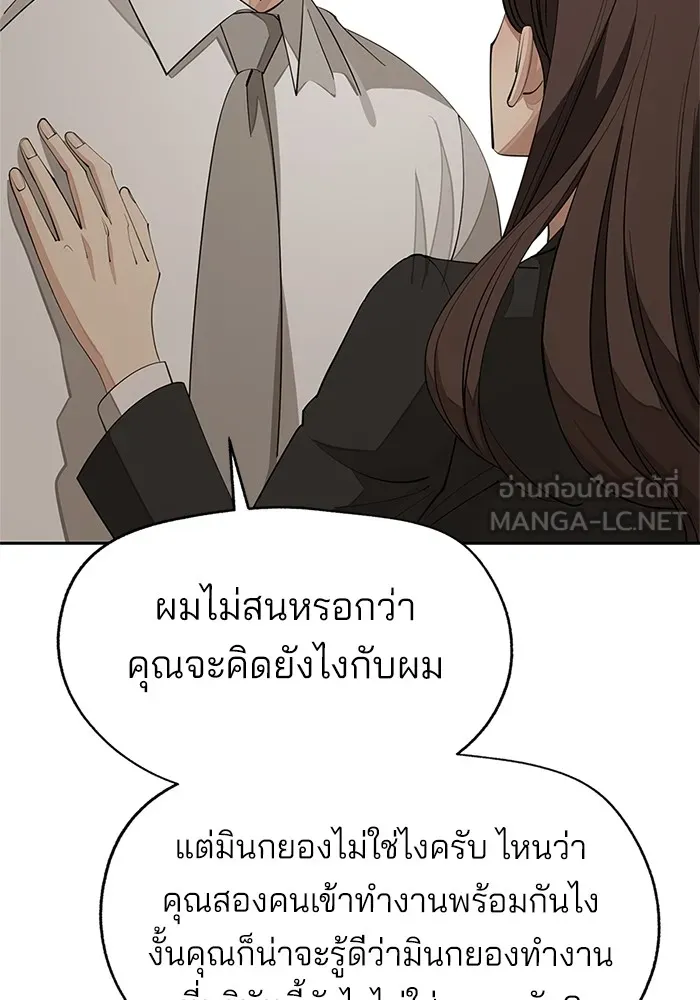 ความรักของอิซอบ ตอนที่ 43 รูปที่ 12