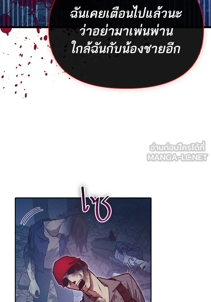 My S-Class Hunters ตอนที่ 82 สิ่งที่ถูกตัดออกไป (2) รูปที่ 126