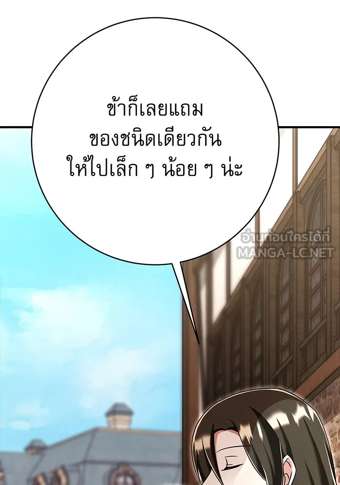 นางร้ายที่ไหนจะมีคุณธรรม ตอนที่ 150 (ตอนจบ) รูปที่ 6