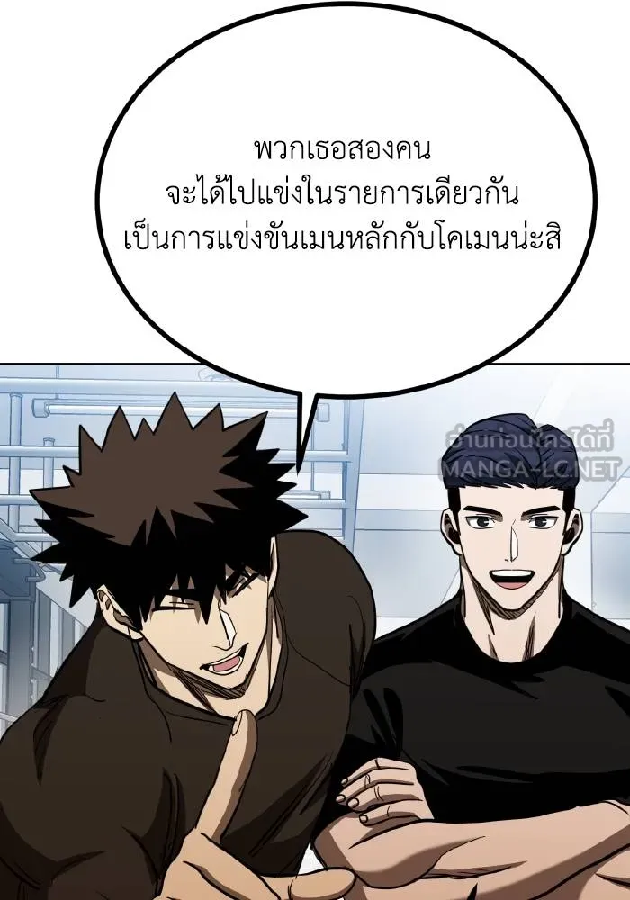 ราชาแห่งอ็อกทากอน ตอนที่ 67 รูปที่ 9