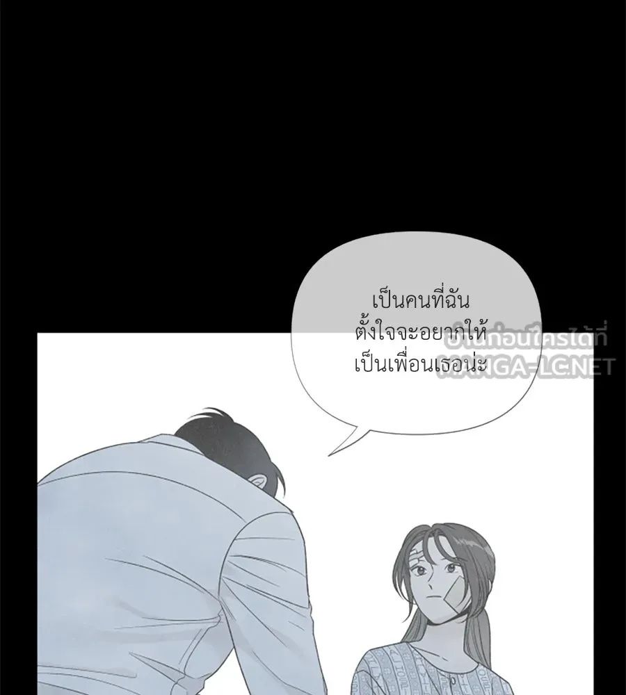 เหตุผลของคนไม่อยากอยู่ ตอนที่ 75 รูปที่ 63