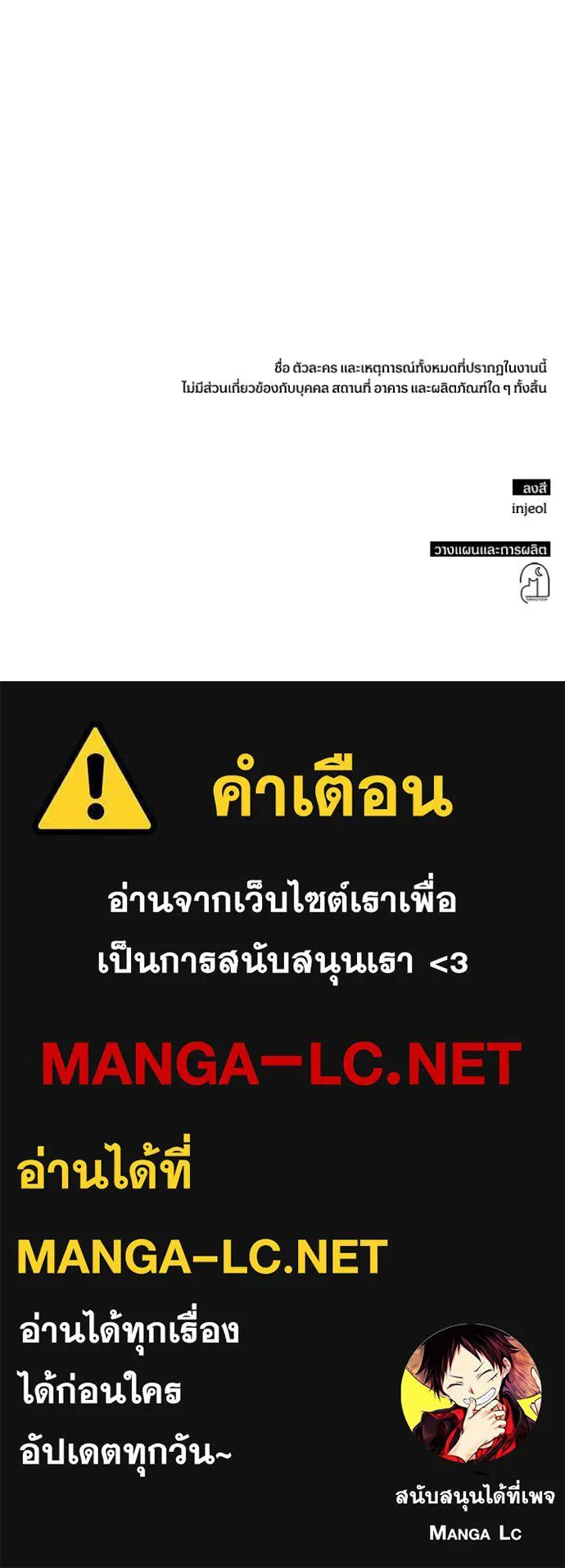 ฉันเนี่ยนะ ตอนที่ 61 รูปที่ 129