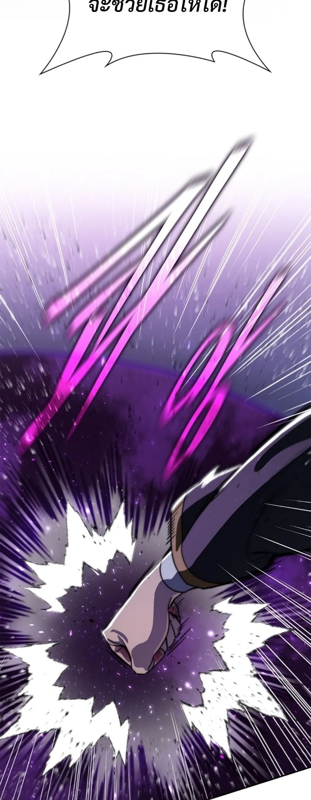 The 18-Year Old Demon King ตอนที่ ตอนที่ 20 รูปที่ 51