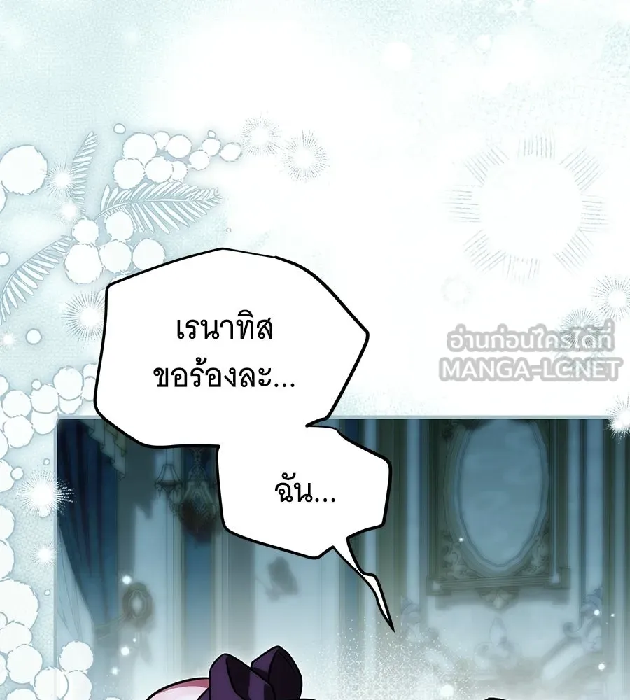 เปลี่ยนบทร้ายให้เป็นบทรัก ตอนที่ 64 รูปที่ 135