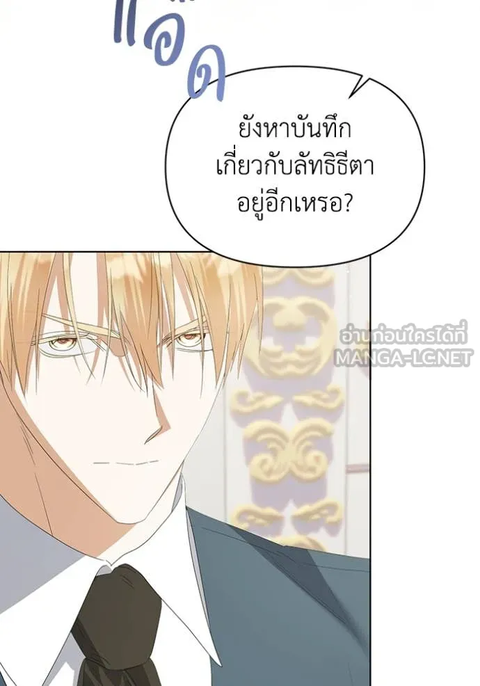 ชีวิตใหม่ในตระกูล ตอนที่ 78 รูปที่ 3