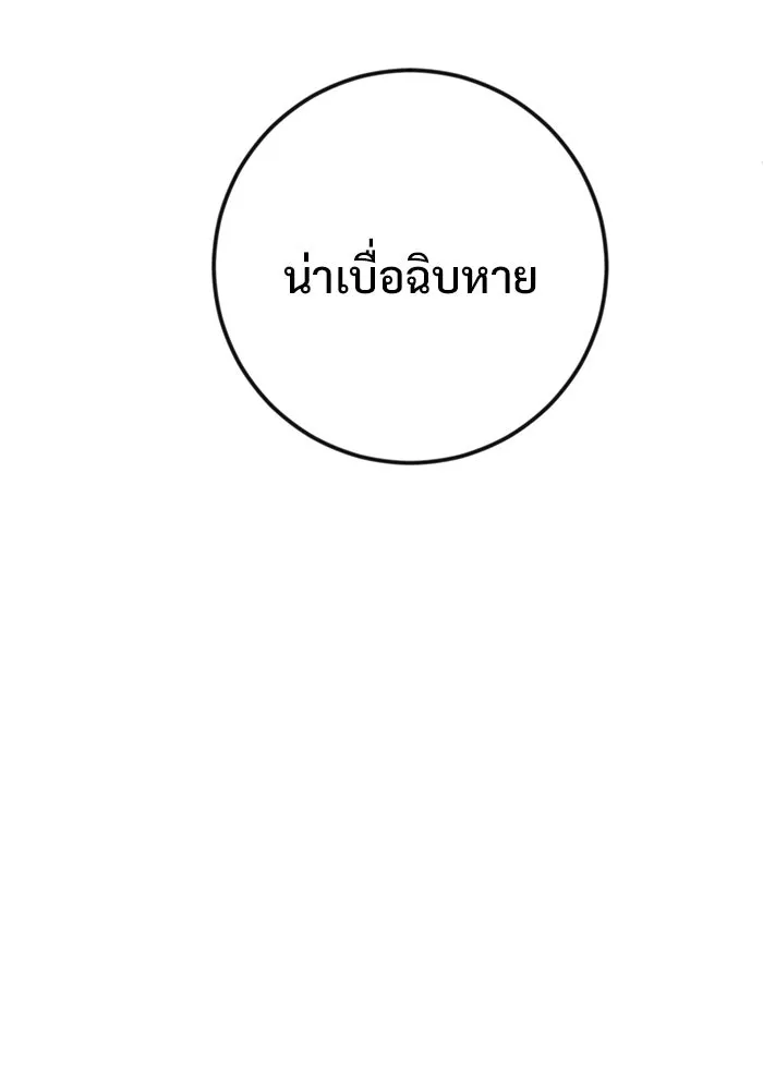 ราชินีนักบู๊ ตอนที่ 59 รูปที่ 31