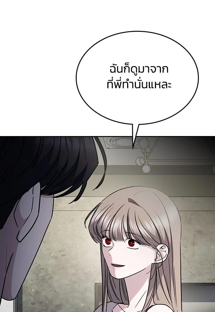 รักแล้วห้ามเลิก ตอนที่ 49 รูปที่ 104