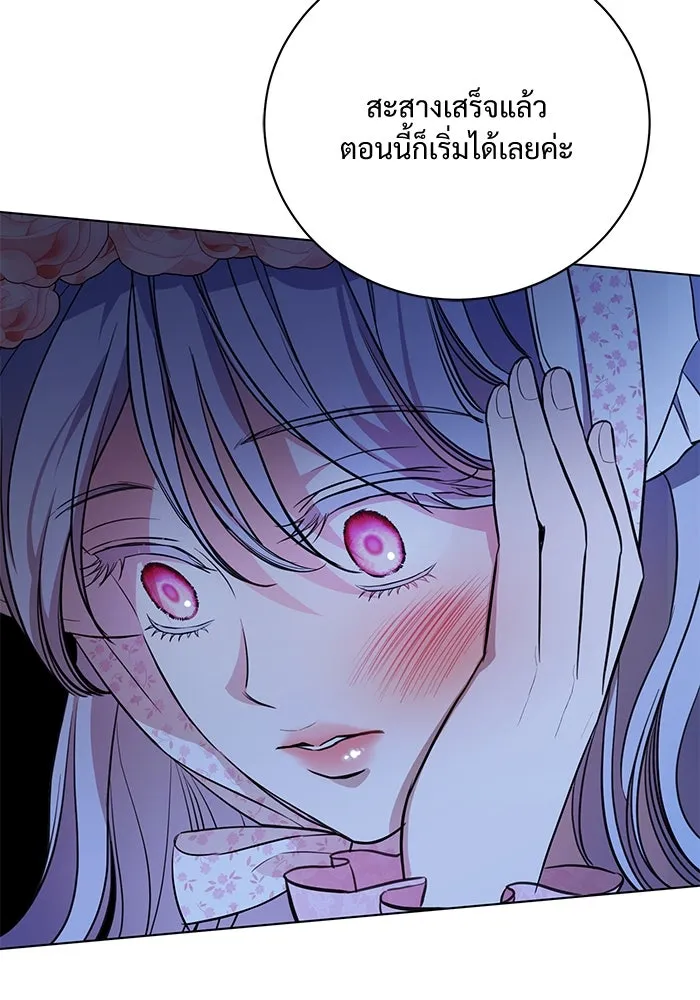 แด่ชู้รักของสามี ตอนที่ 2 รูปที่ 127